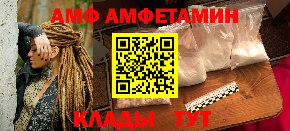 АМФЕТАМИН 98%  АМФЕТАМИН  Нарткала  Вход с VPN 