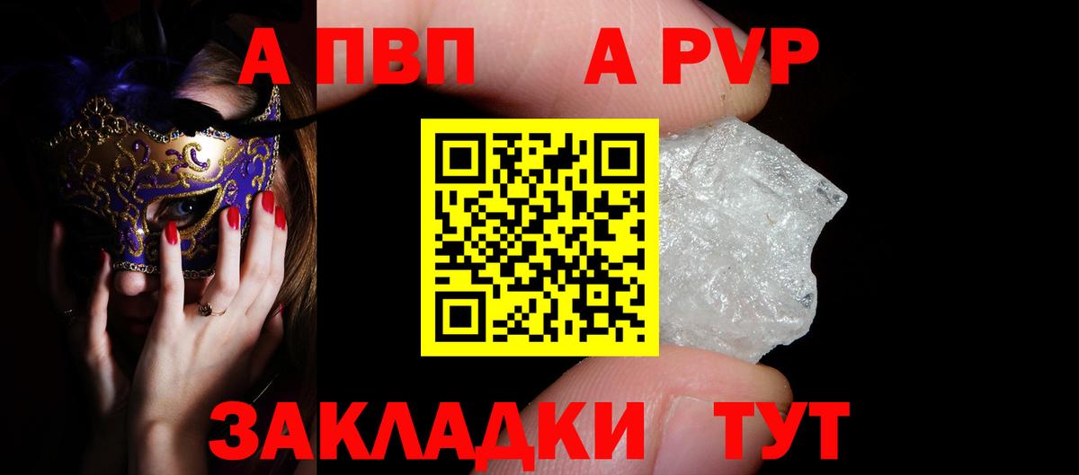 Alpha PVP мука  A-PVP СК  наркота  Alpha PVP кристаллы  Нарткала  Вход с VPN 