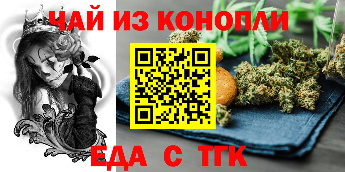 Canna-Cookies конопля Нарткала