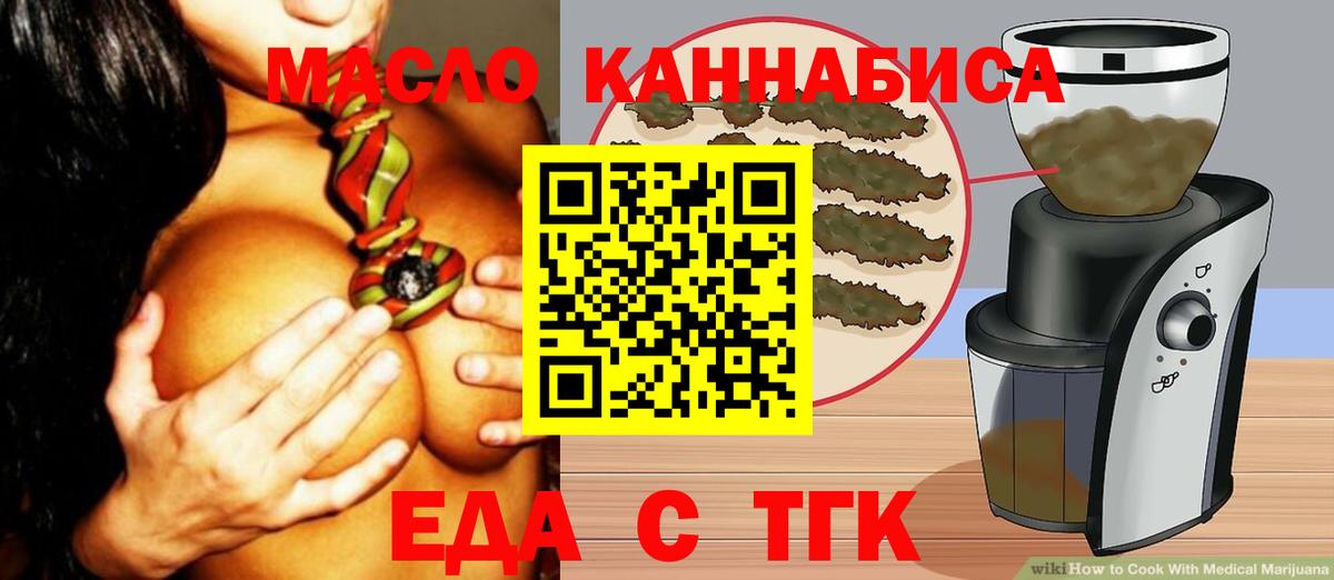Нарткала  Печенье с ТГК конопля  Вход с VPN 
