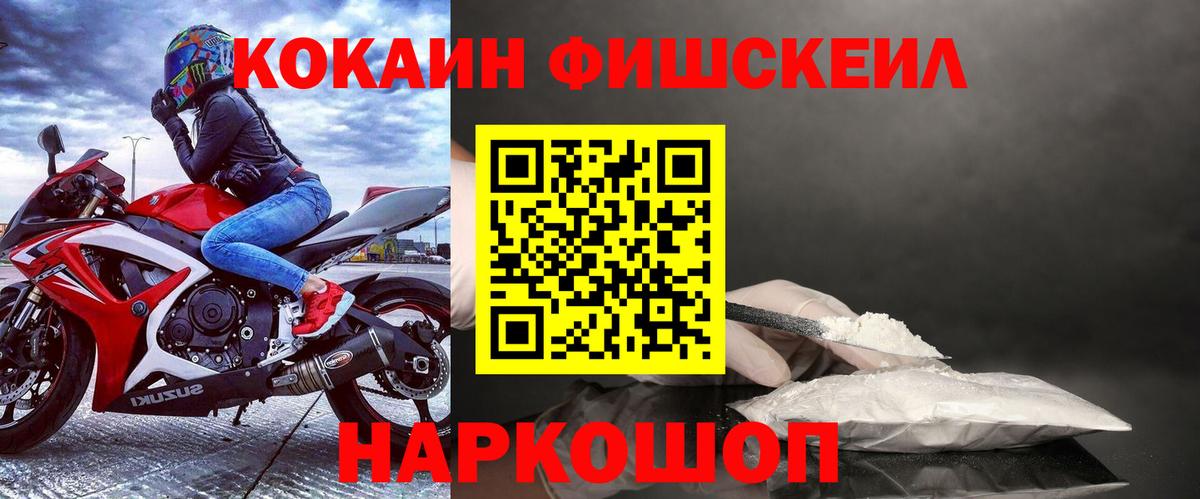 Нарткала  COCAIN 98%  COCAIN  Вход с VPN  Кокаин FishScale 
