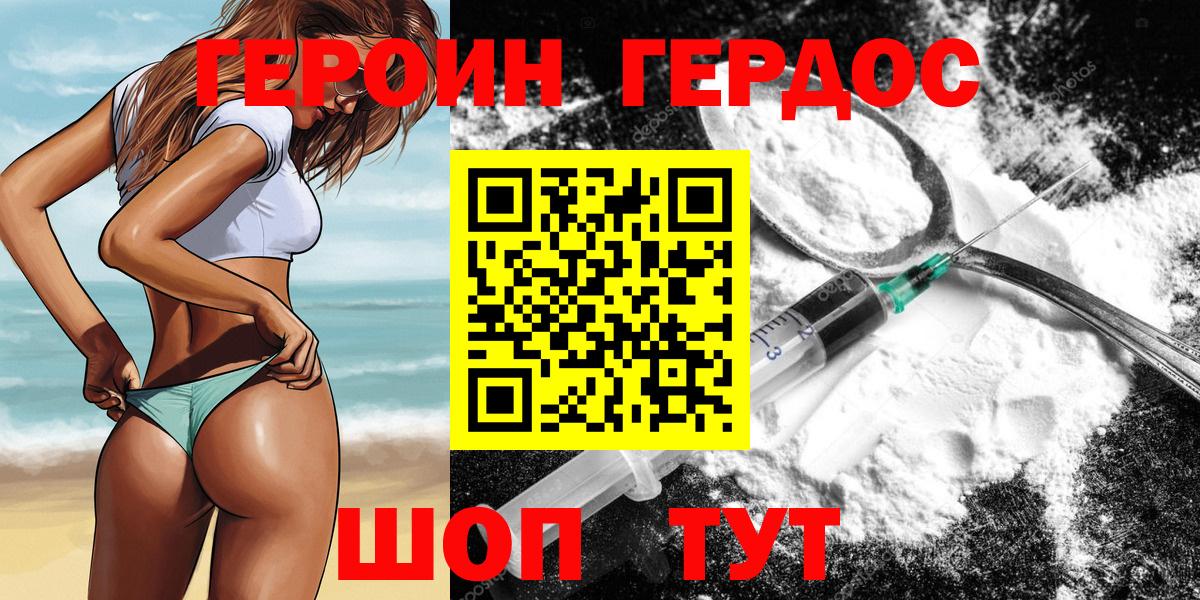 ГЕРОИН Афган Нарткала
