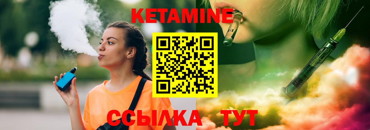 Нарткала  КЕТАМИН VHQ  КЕТАМИН VHQ  Вход с VPN 
