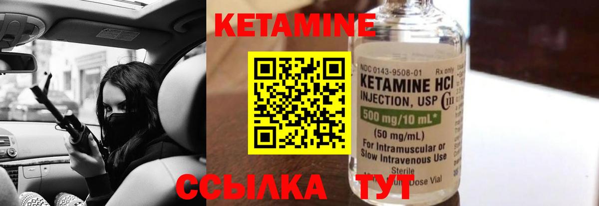 КЕТАМИН VHQ Нарткала