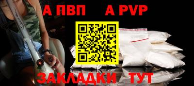 apvp Старая Купавна