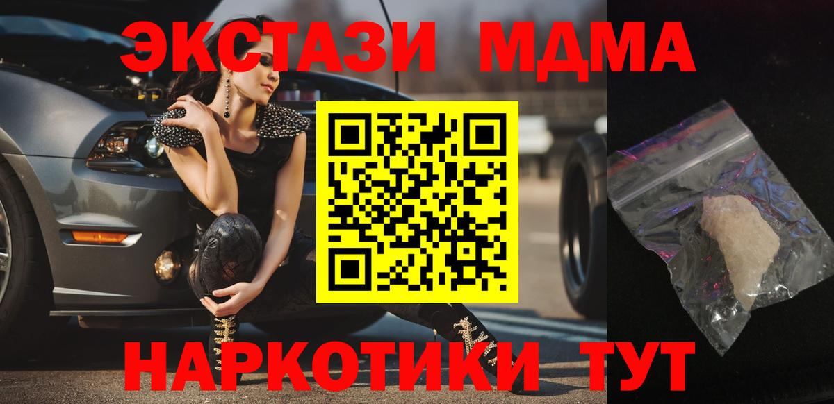 МДМА crystal Нарткала