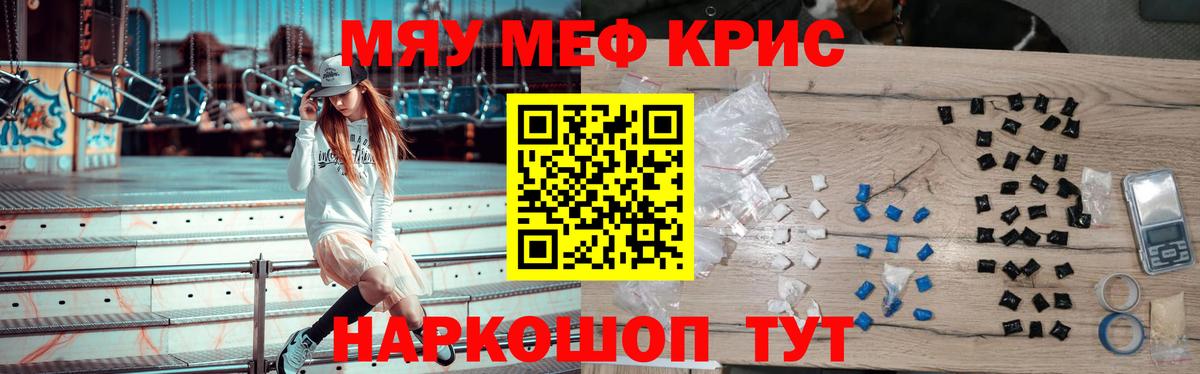 Мефедрон  Вход с VPN  Мефедрон  Нарткала  МЯУ-МЯУ мука  Мефедрон 4 MMC 