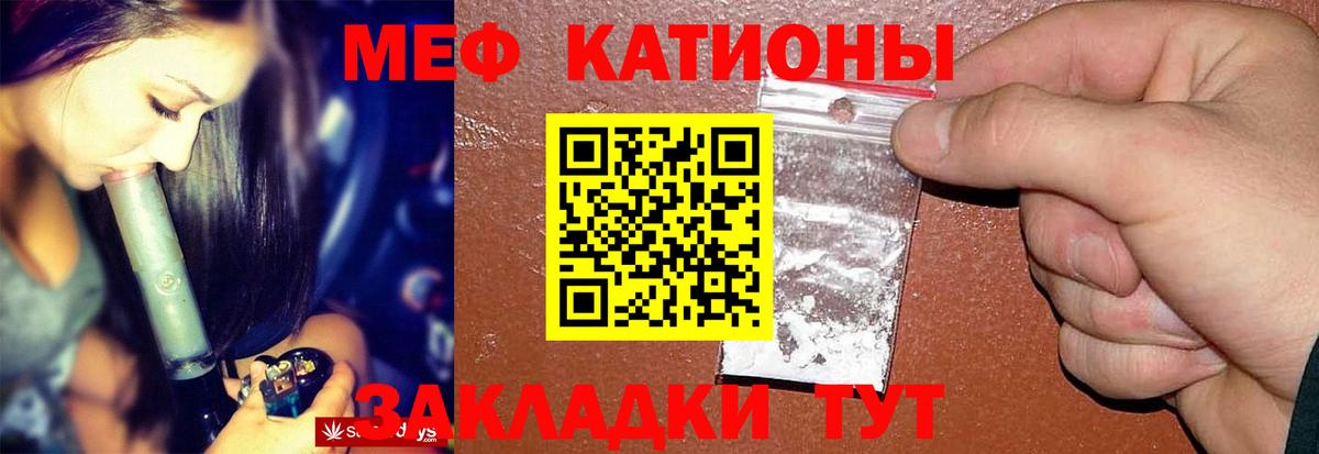 Мефедрон Нарткала