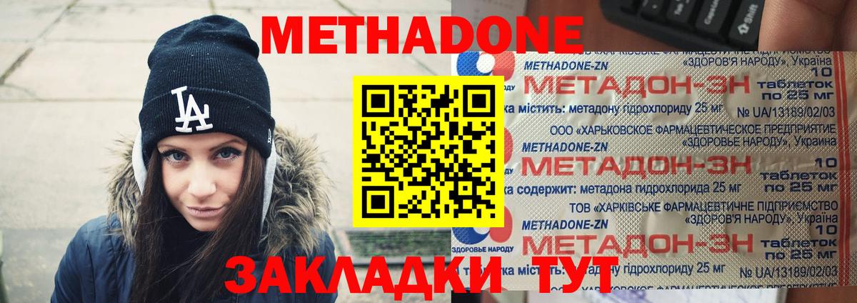 МЕТАДОН белоснежный Нарткала