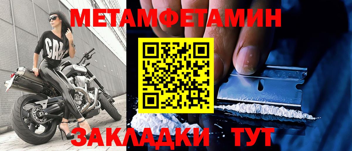 Метамфетамин мет  Вход с VPN  Нарткала 