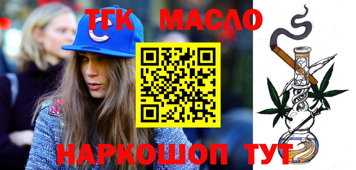 ТГК жижа Нарткала