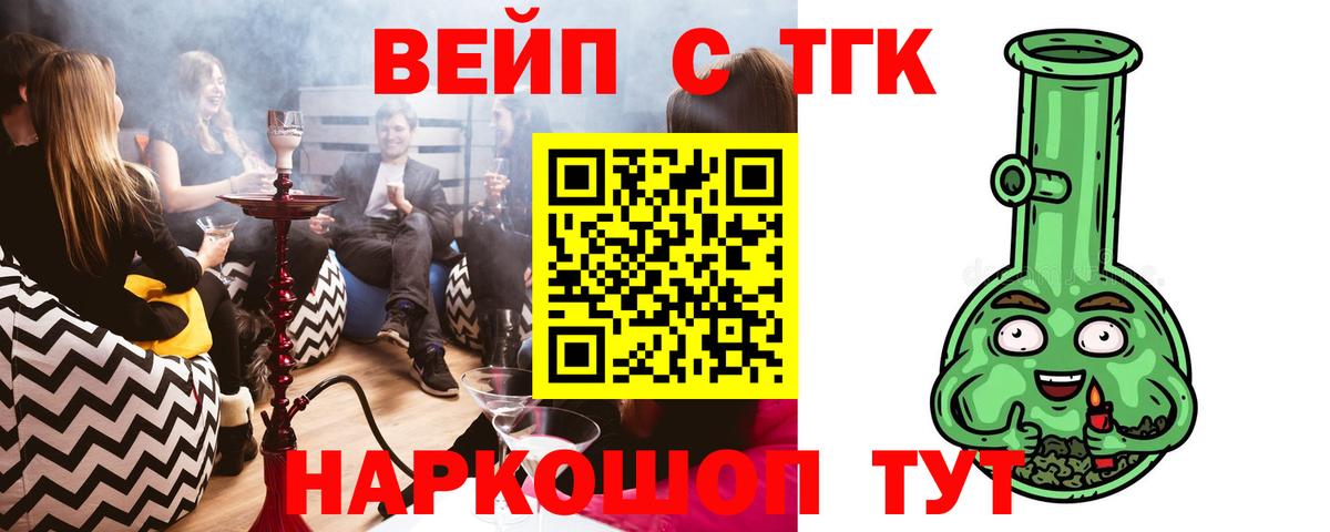 ТГК Wax  ТГК вейп  Нарткала  Вход с VPN 